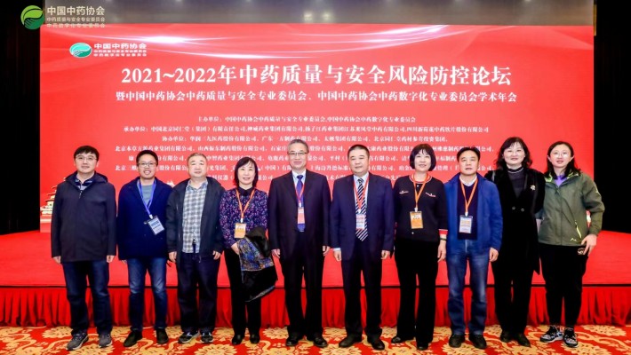 【三抓三促進行時】科技創(chuàng)新研究院參加中藥質(zhì)量與安全風(fēng)險防控論壇
