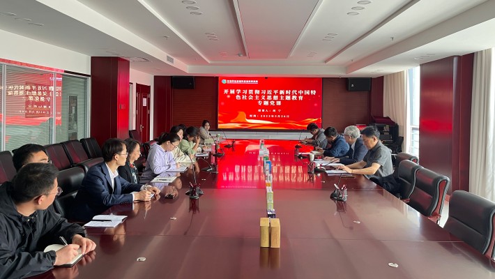 學(xué)習(xí)貫徹習(xí)近平新時(shí)代中國特色社會主義思想——以科技創(chuàng)新推動中醫(yī)藥 產(chǎn)業(yè)發(fā)展主題教育專題黨課
